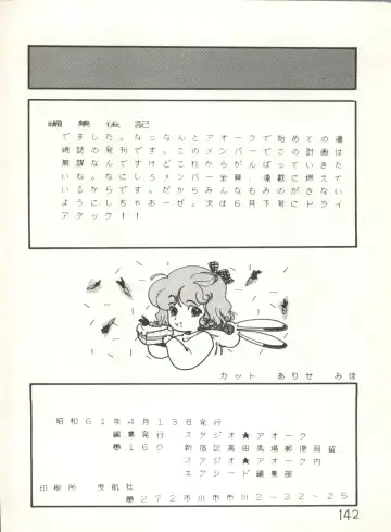 XSeed Soukan Junbigou Fhentai - Page 144