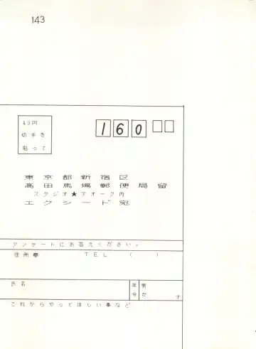 XSeed Soukan Junbigou Fhentai - Page 145