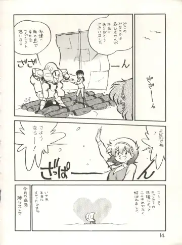 XSeed Soukan Junbigou Fhentai - Page 16