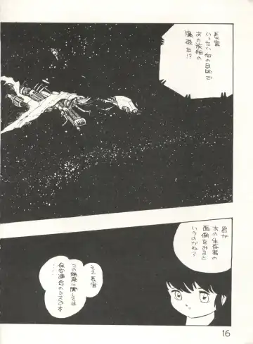 XSeed Soukan Junbigou Fhentai - Page 18