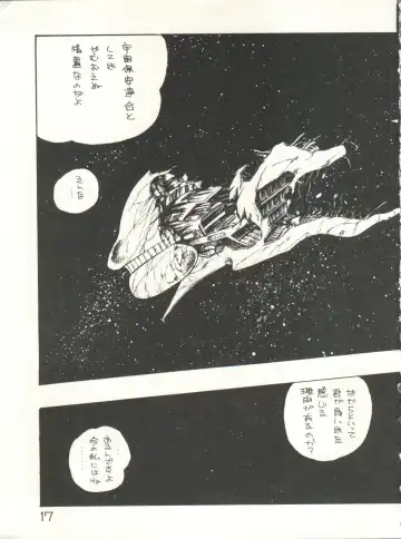 XSeed Soukan Junbigou Fhentai - Page 19