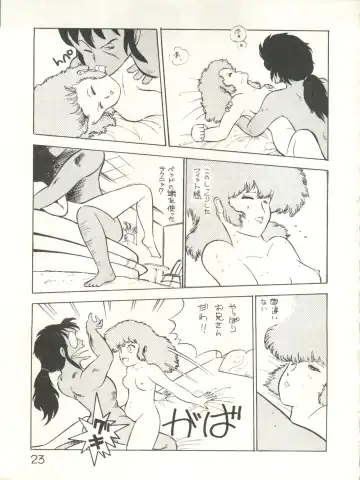 XSeed Soukan Junbigou Fhentai - Page 25