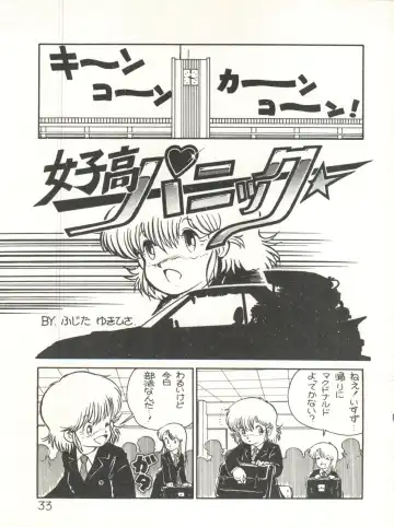 XSeed Soukan Junbigou Fhentai - Page 35