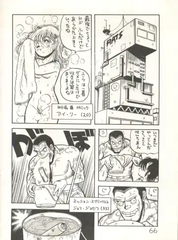 XSeed Soukan Junbigou Fhentai - Page 68