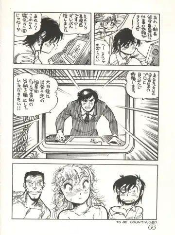 XSeed Soukan Junbigou Fhentai - Page 70