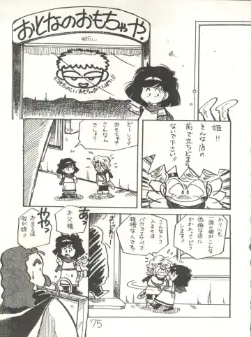 XSeed Soukan Junbigou Fhentai - Page 77