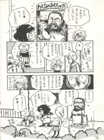 XSeed Soukan Junbigou Fhentai - Page 78