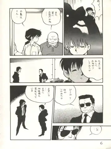 XSeed Soukan Junbigou Fhentai - Page 8