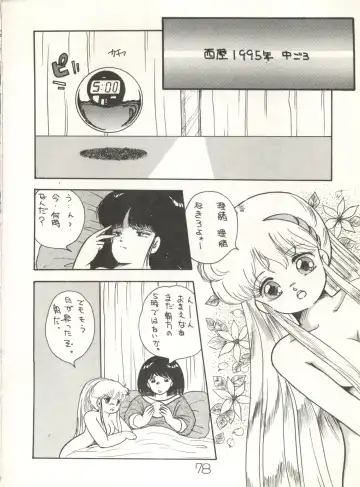 XSeed Soukan Junbigou Fhentai - Page 80