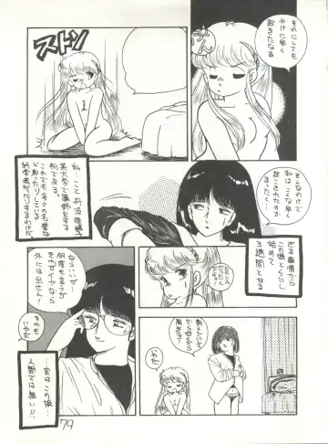 XSeed Soukan Junbigou Fhentai - Page 81