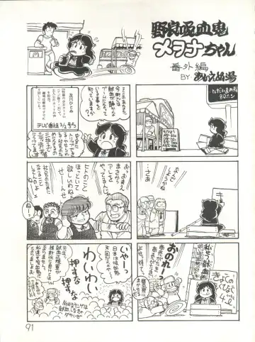 XSeed Soukan Junbigou Fhentai - Page 93