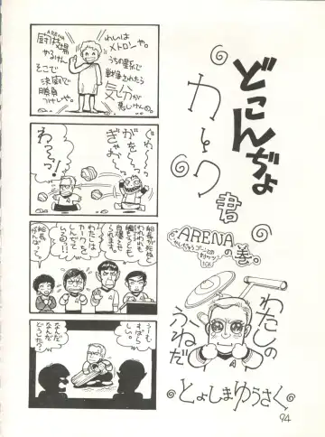 XSeed Soukan Junbigou Fhentai - Page 96