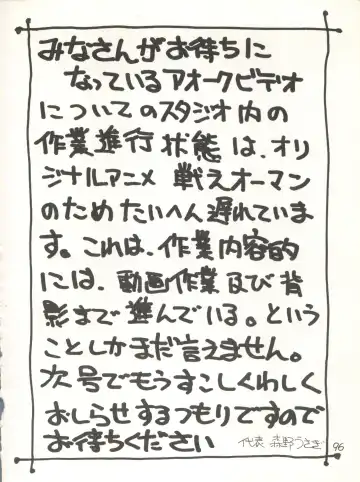 XSeed Soukan Junbigou Fhentai - Page 98