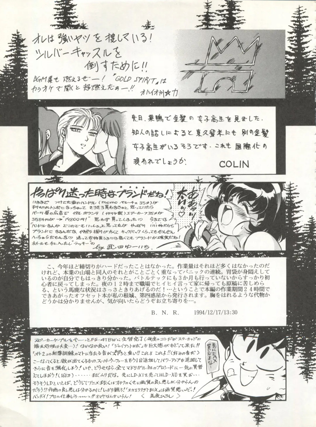 LOOK OUT 32 Fhentai - Page 103