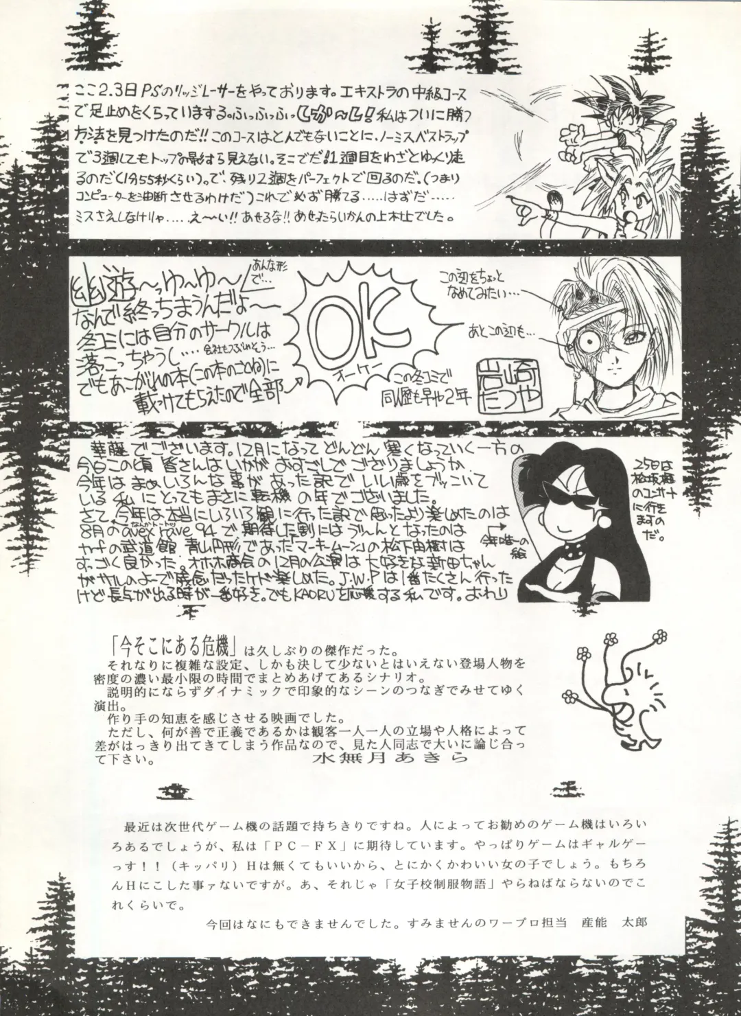 LOOK OUT 32 Fhentai - Page 105