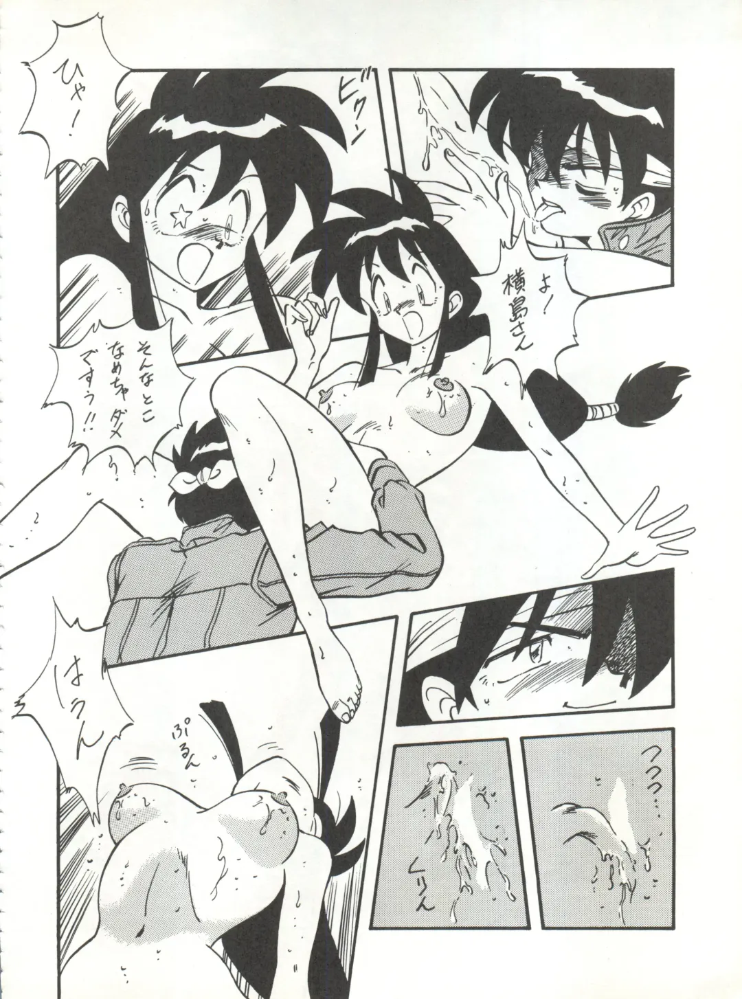 LOOK OUT 32 Fhentai - Page 20