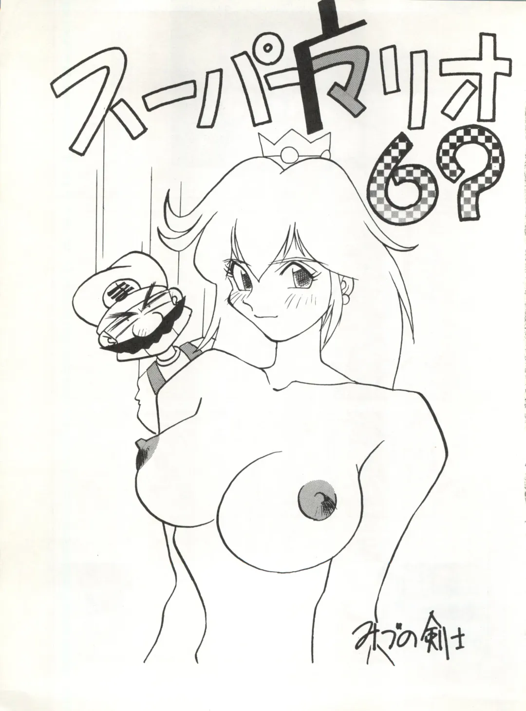 LOOK OUT 32 Fhentai - Page 39