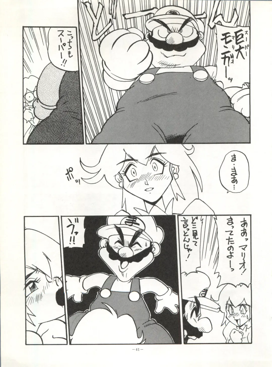 LOOK OUT 32 Fhentai - Page 41