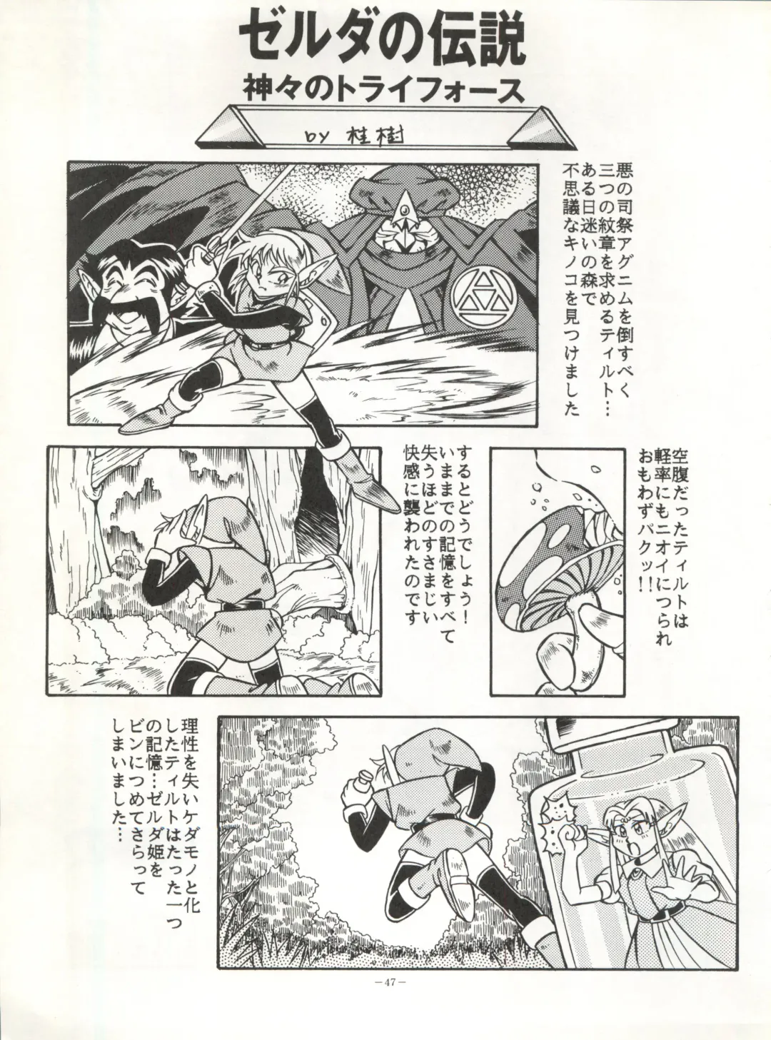 LOOK OUT 32 Fhentai - Page 47