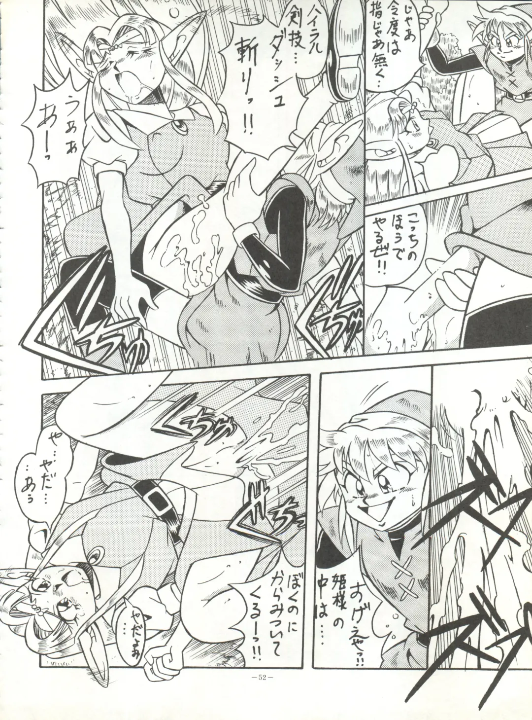 LOOK OUT 32 Fhentai - Page 52