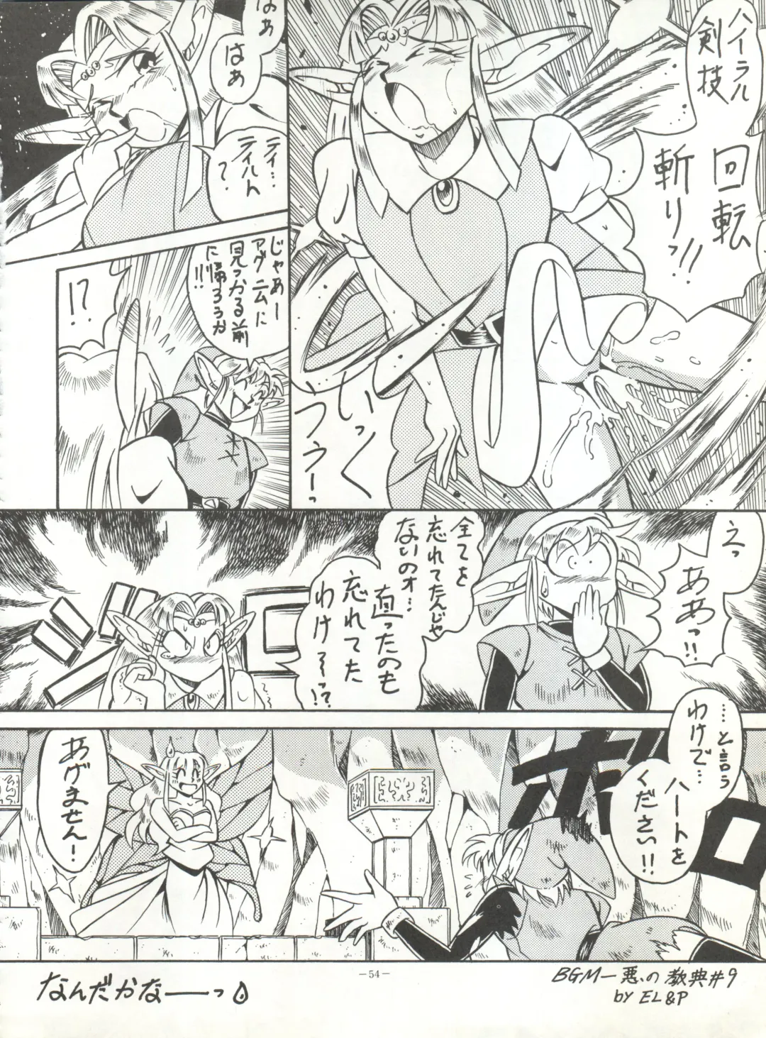 LOOK OUT 32 Fhentai - Page 54