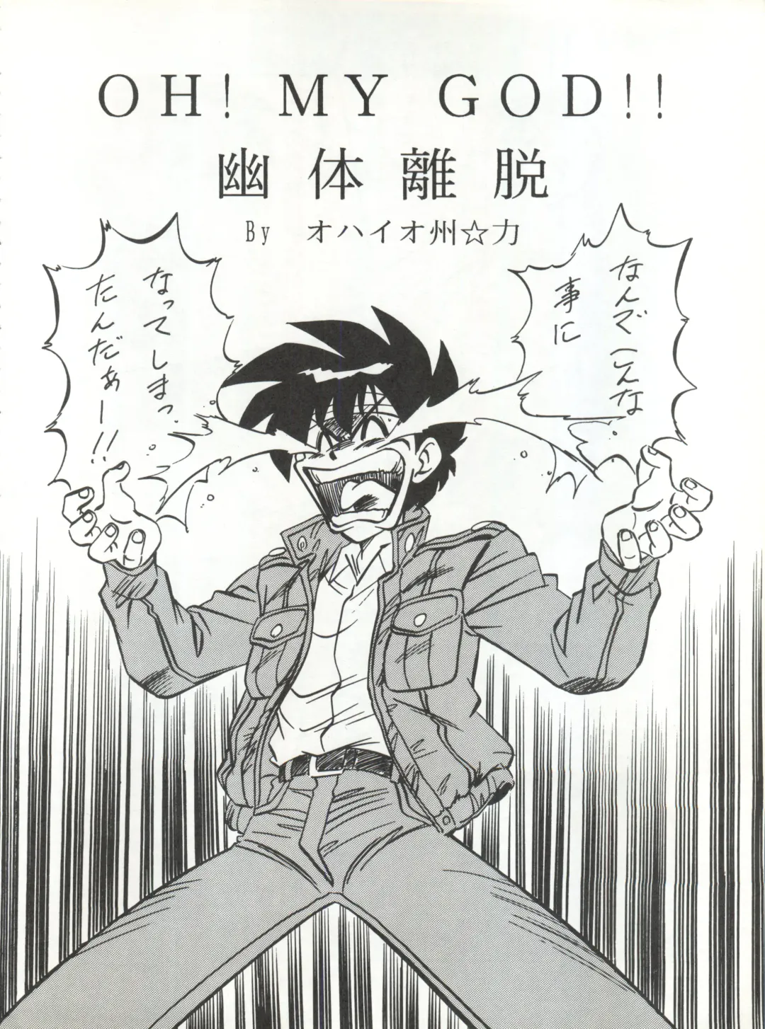 LOOK OUT 32 Fhentai - Page 6