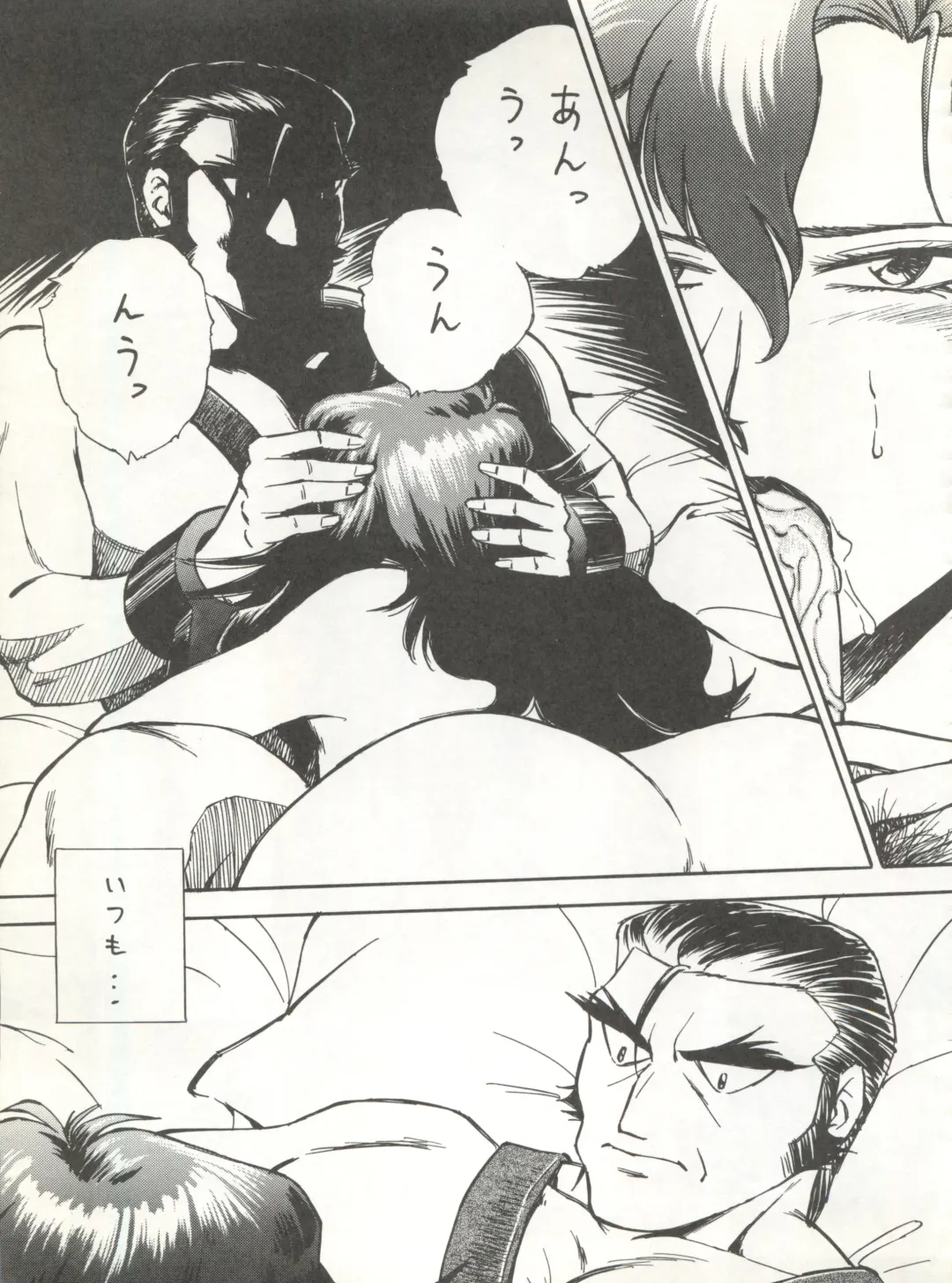 LOOK OUT 32 Fhentai - Page 61