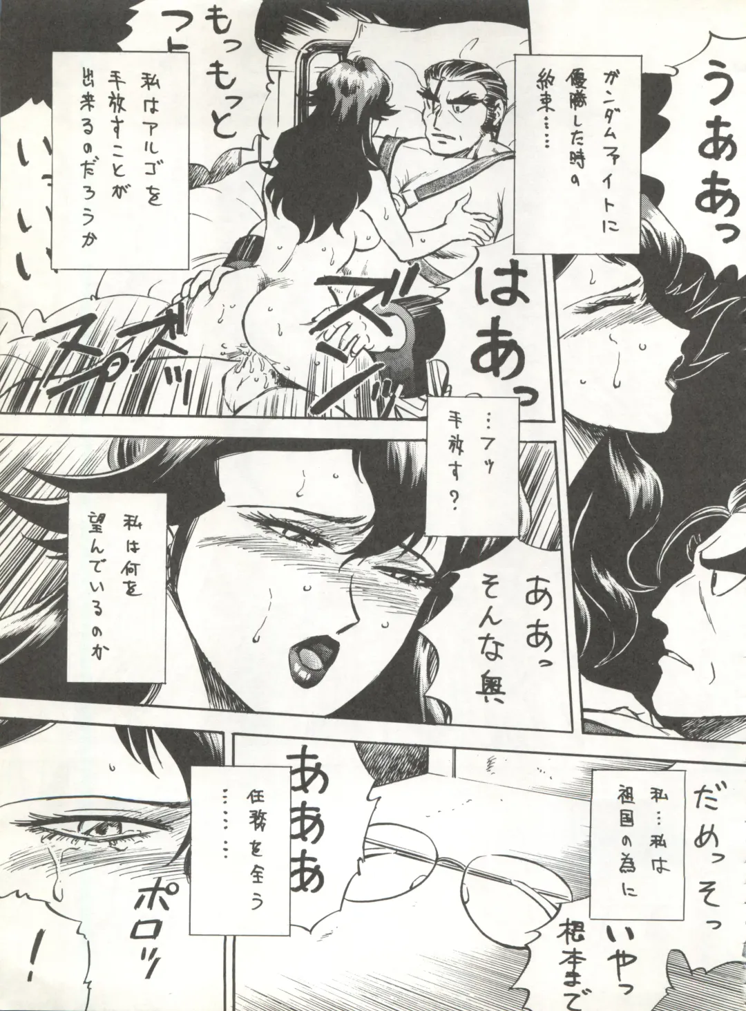 LOOK OUT 32 Fhentai - Page 65