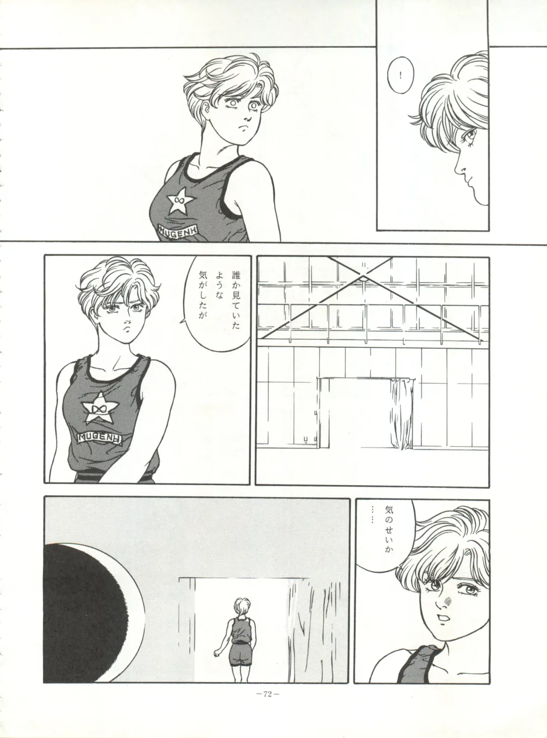 LOOK OUT 32 Fhentai - Page 72