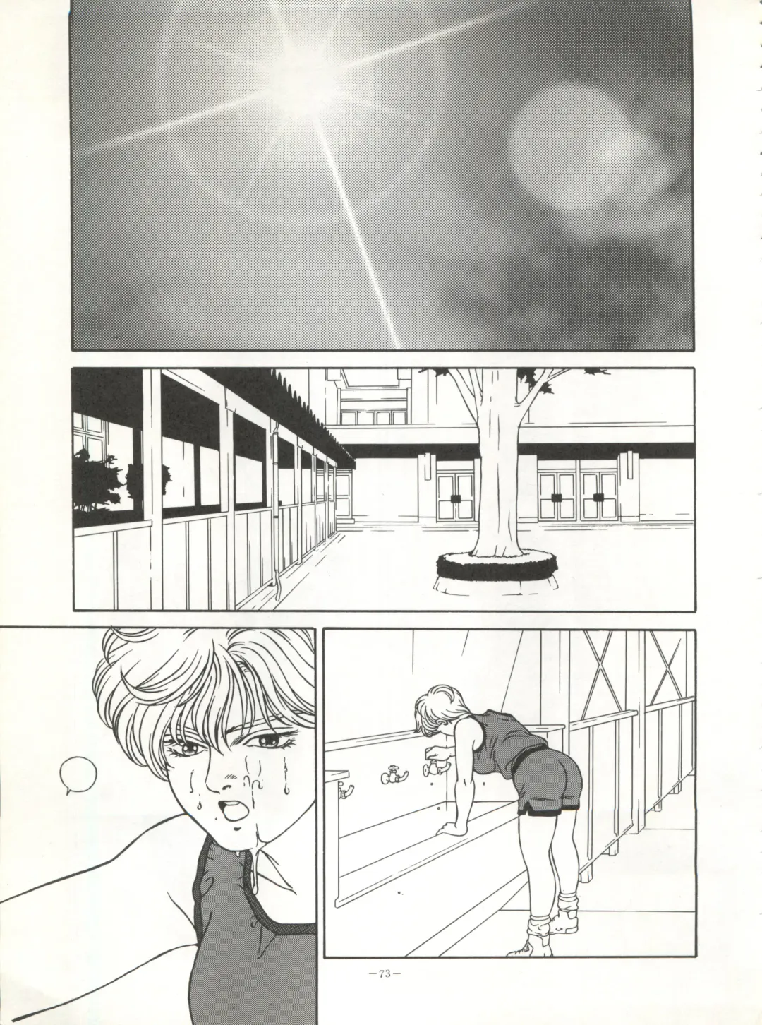 LOOK OUT 32 Fhentai - Page 73