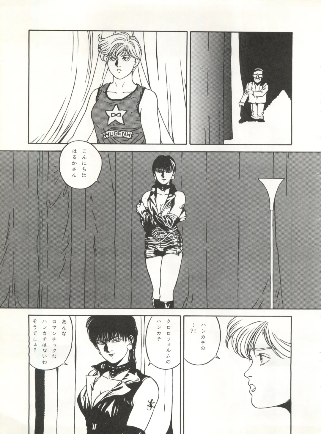 LOOK OUT 32 Fhentai - Page 79