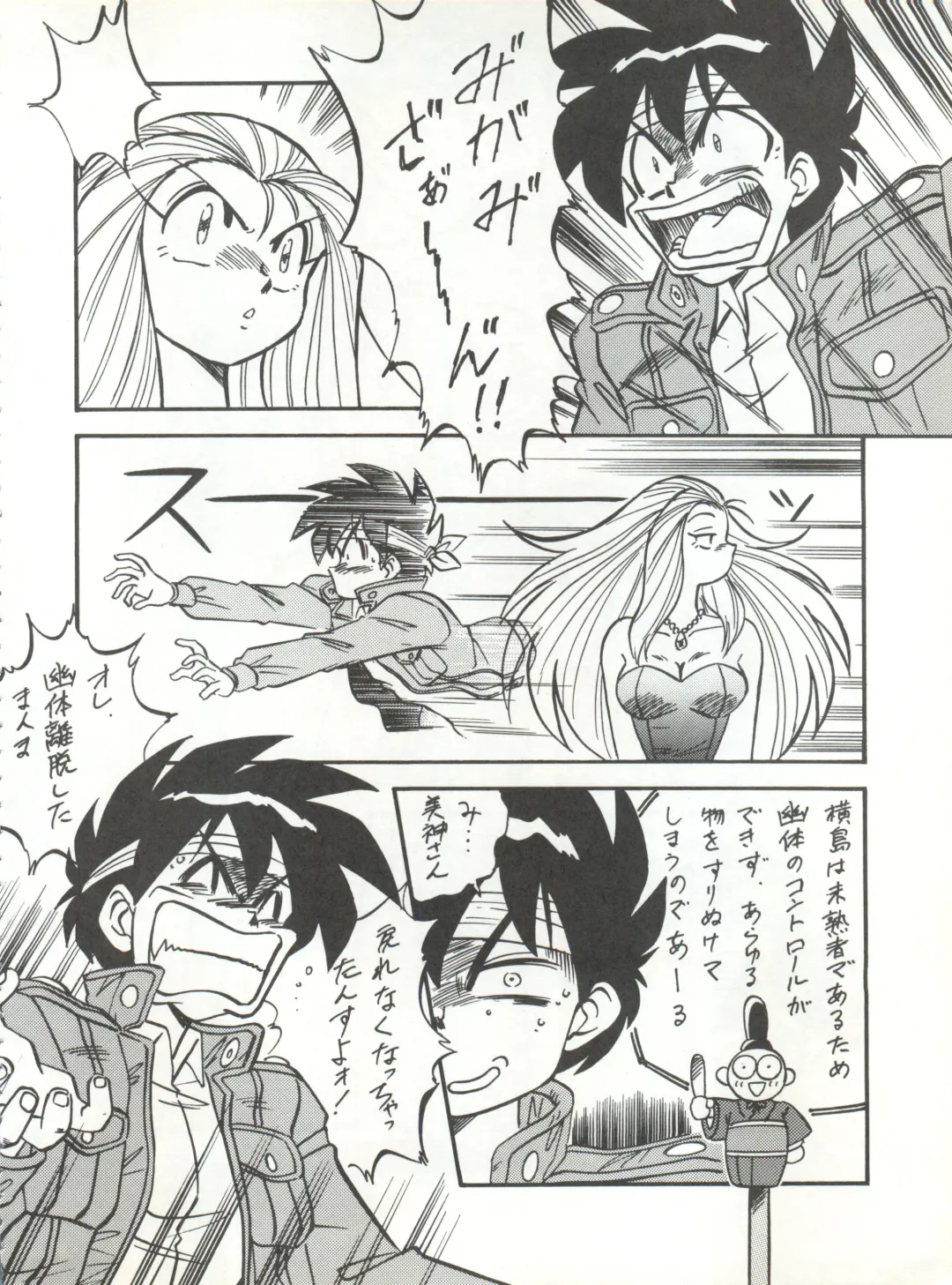 LOOK OUT 32 Fhentai - Page 8