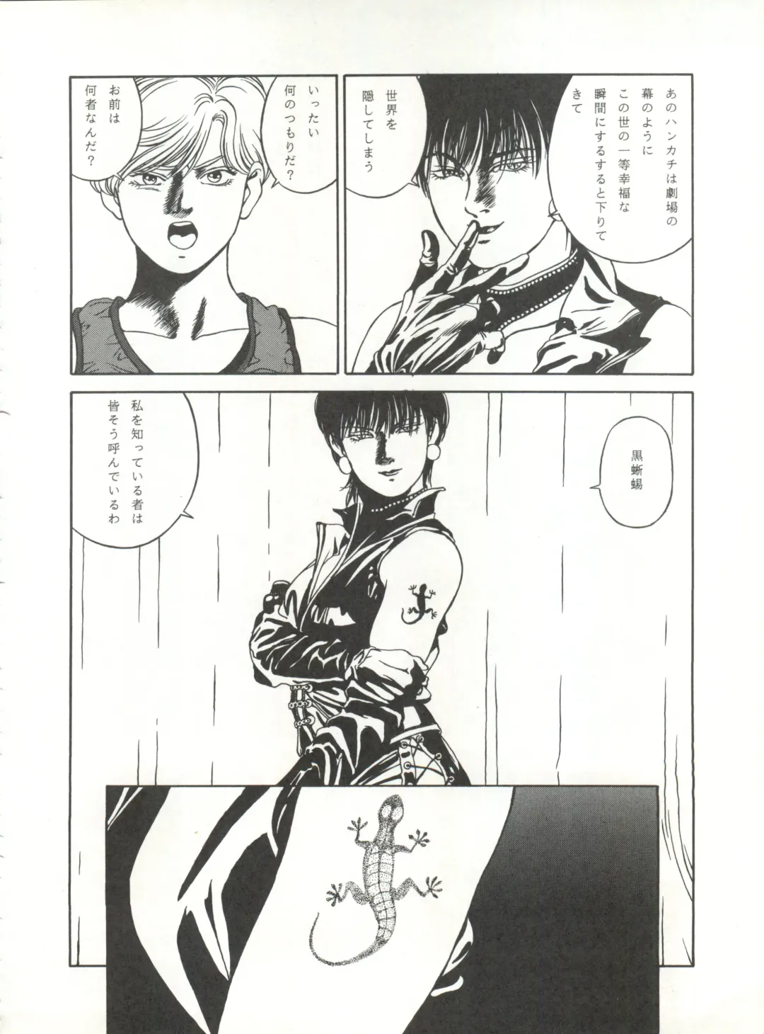 LOOK OUT 32 Fhentai - Page 80