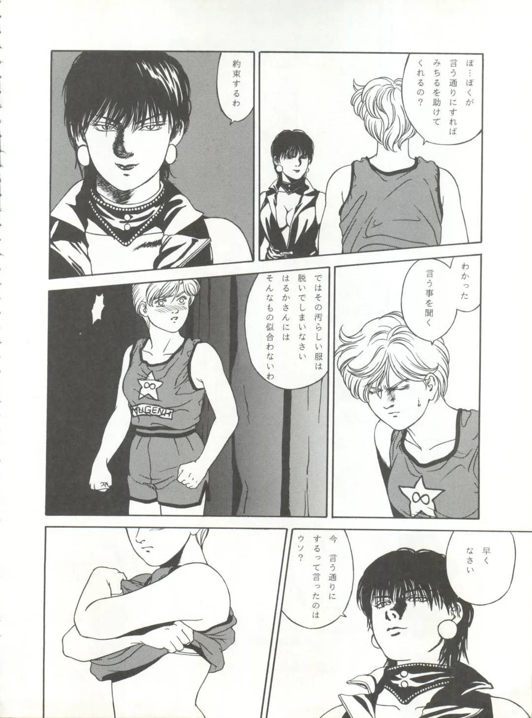 LOOK OUT 32 Fhentai - Page 86