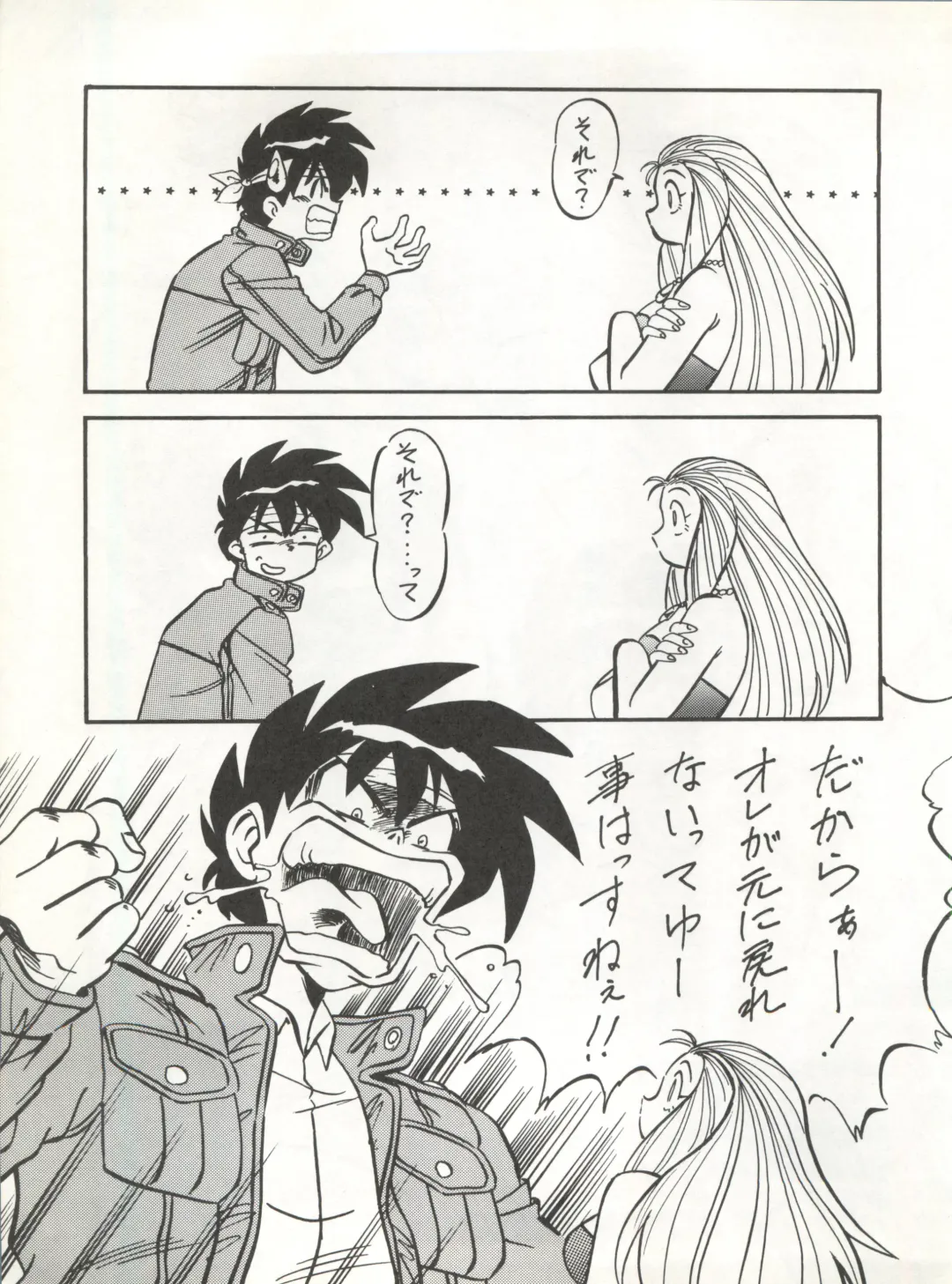 LOOK OUT 32 Fhentai - Page 9