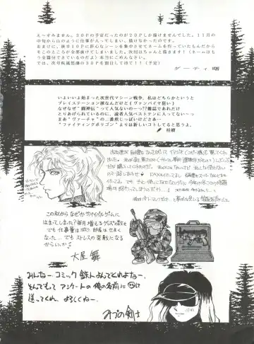 LOOK OUT 32 Fhentai - Page 104