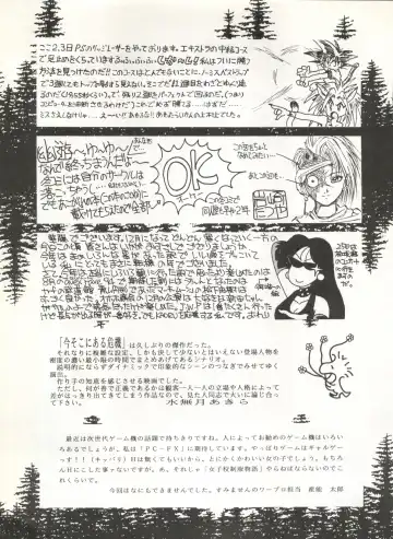 LOOK OUT 32 Fhentai - Page 105