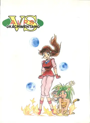 LOOK OUT 32 Fhentai - Page 108