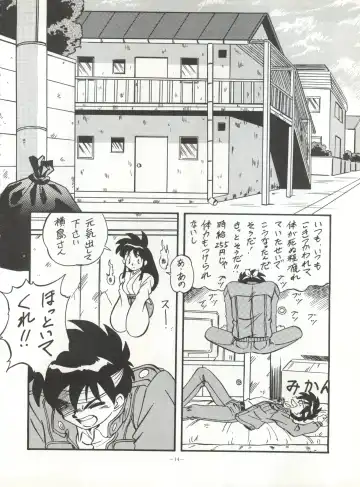 LOOK OUT 32 Fhentai - Page 14