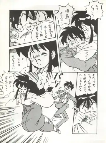 LOOK OUT 32 Fhentai - Page 17