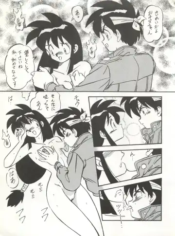 LOOK OUT 32 Fhentai - Page 19