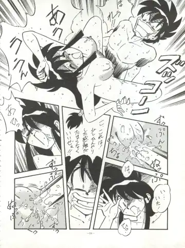 LOOK OUT 32 Fhentai - Page 24