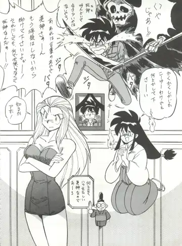 LOOK OUT 32 Fhentai - Page 28