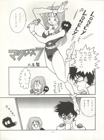 LOOK OUT 32 Fhentai - Page 29