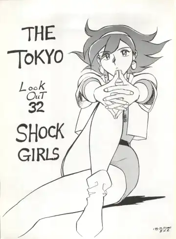 LOOK OUT 32 Fhentai - Page 3