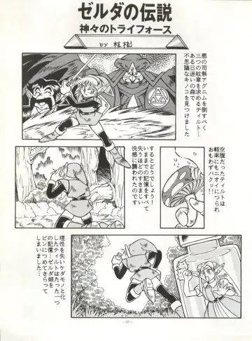 LOOK OUT 32 Fhentai - Page 47