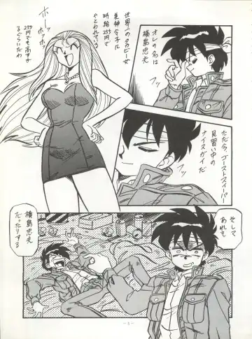 LOOK OUT 32 Fhentai - Page 5