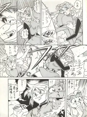 LOOK OUT 32 Fhentai - Page 51