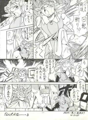 LOOK OUT 32 Fhentai - Page 54