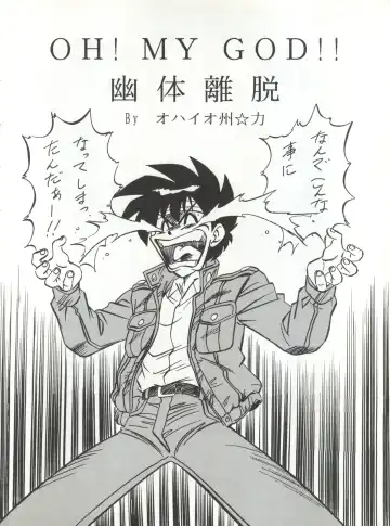 LOOK OUT 32 Fhentai - Page 6